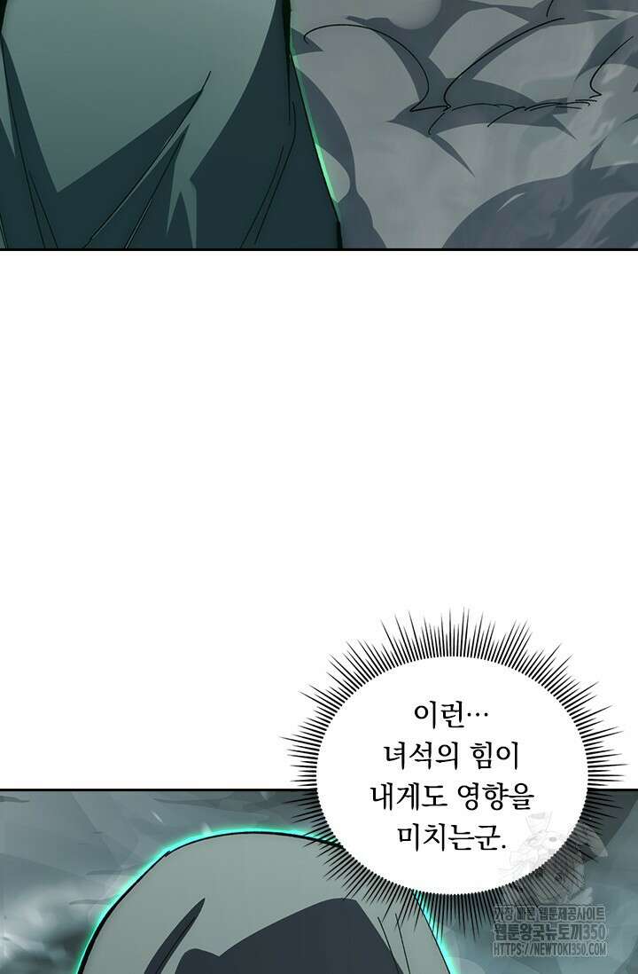 전설 헌터로 키워지는 중입니다 205화 25