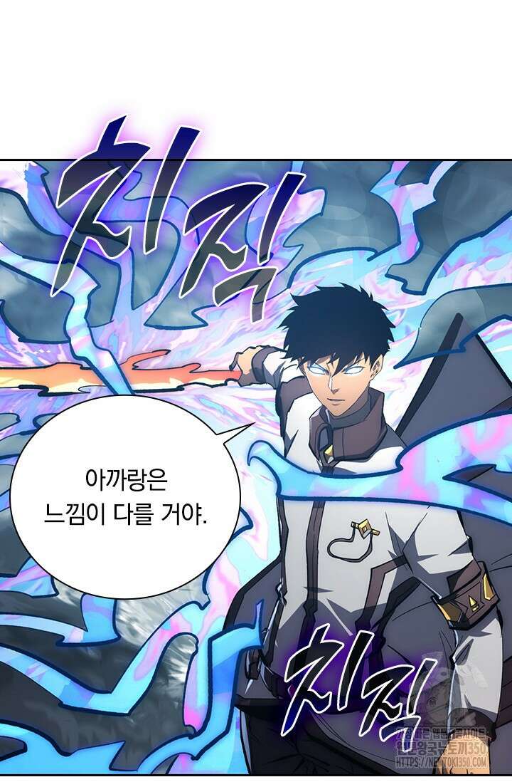 전설 헌터로 키워지는 중입니다 205화 27