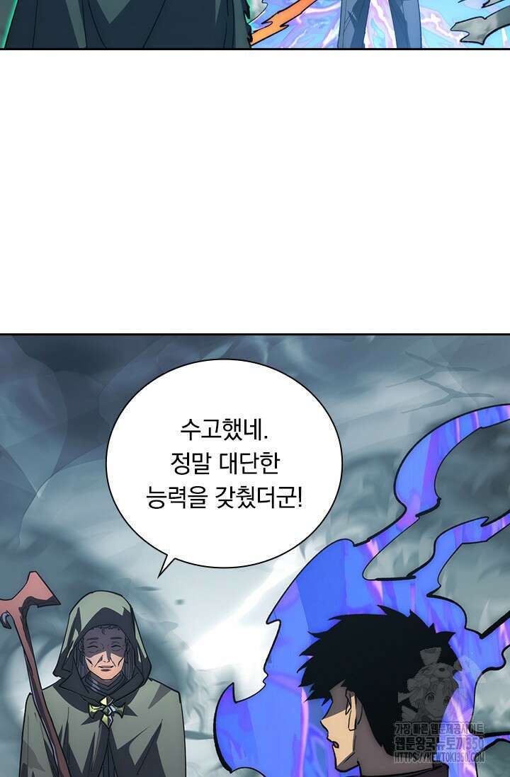 전설 헌터로 키워지는 중입니다 205화 35