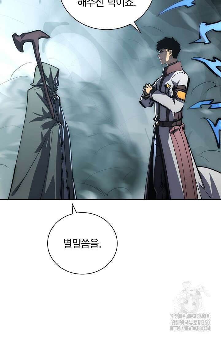 전설 헌터로 키워지는 중입니다 205화 37