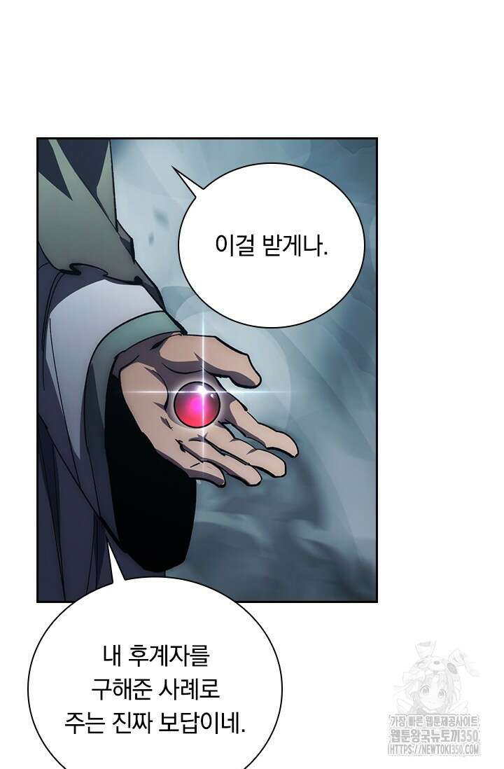 전설 헌터로 키워지는 중입니다 205화 38