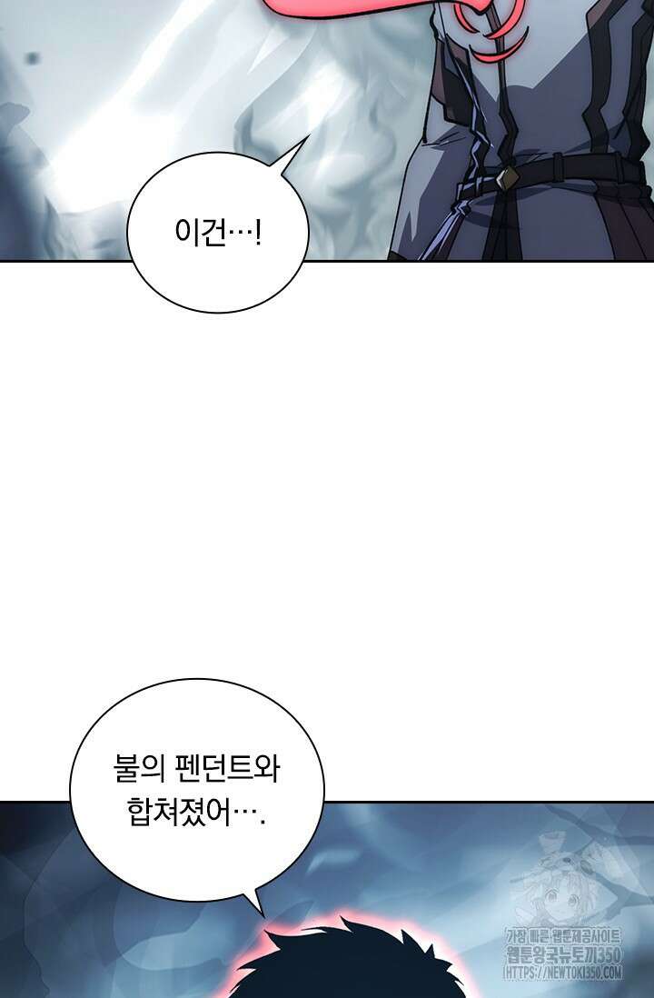 전설 헌터로 키워지는 중입니다 205화 40