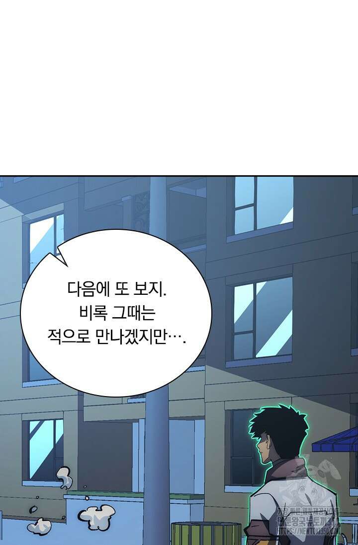 전설 헌터로 키워지는 중입니다 205화 43