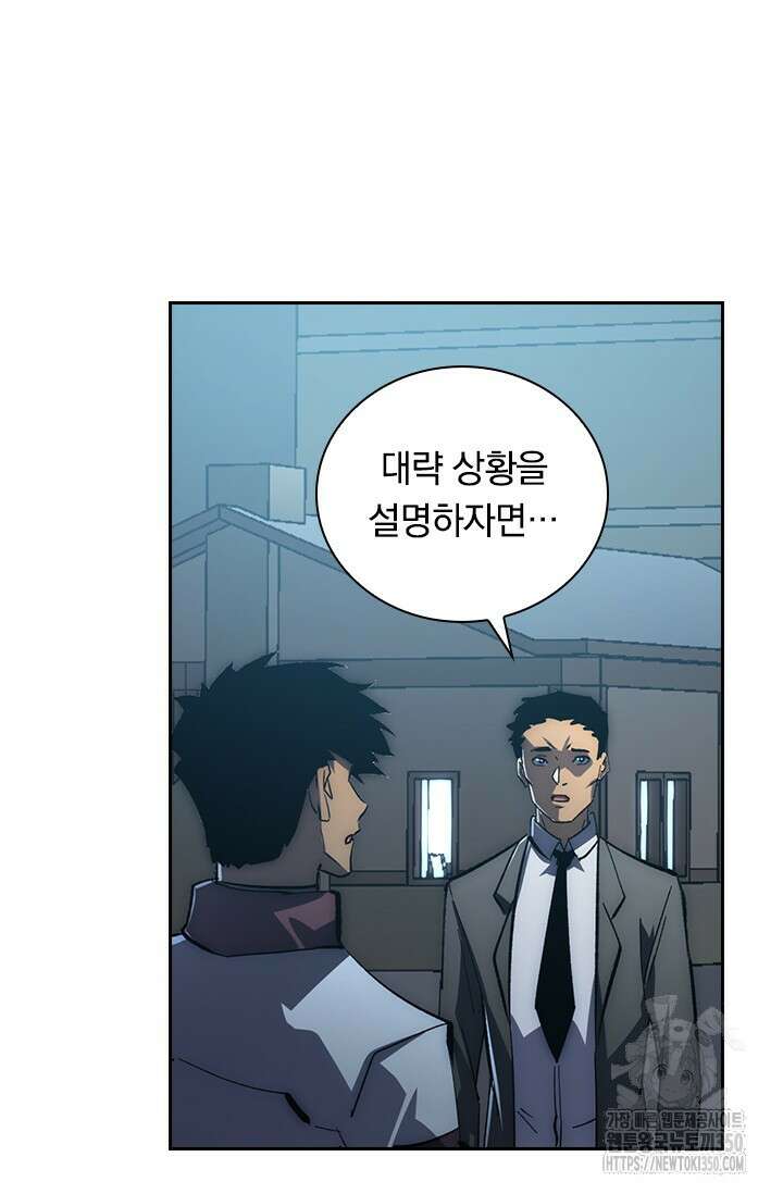 전설 헌터로 키워지는 중입니다 205화 49