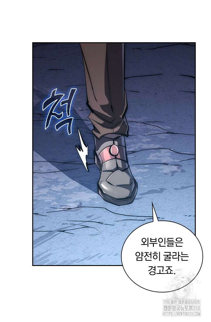 전설 헌터로 키워지는 중입니다 205화 57