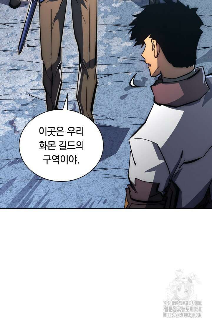 전설 헌터로 키워지는 중입니다 205화 59