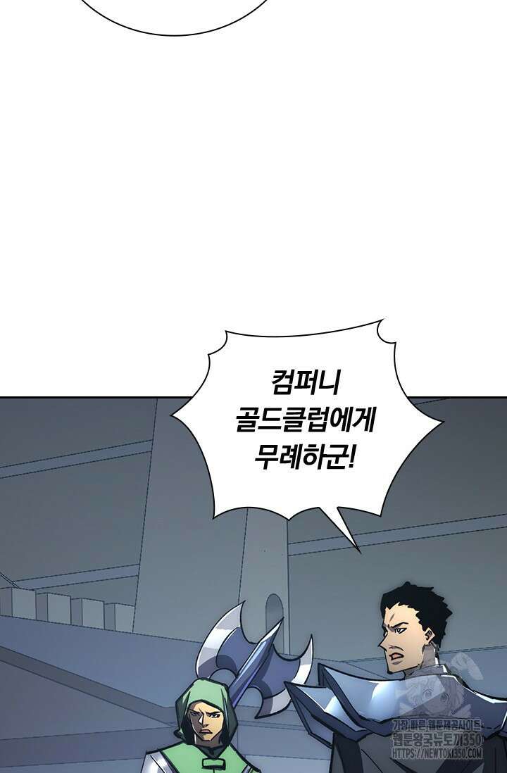 전설 헌터로 키워지는 중입니다 205화 61