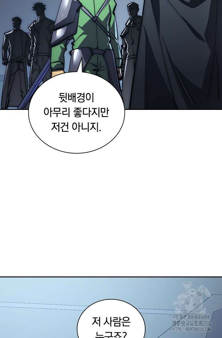 전설 헌터로 키워지는 중입니다 205화 62