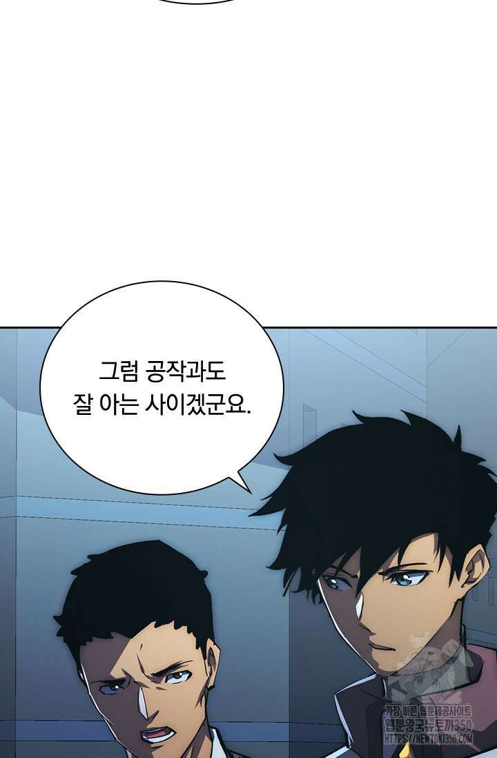 전설 헌터로 키워지는 중입니다 205화 64