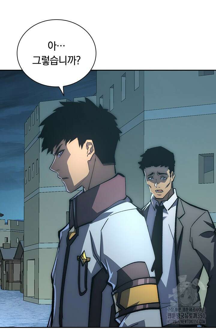 전설 헌터로 키워지는 중입니다 205화 66
