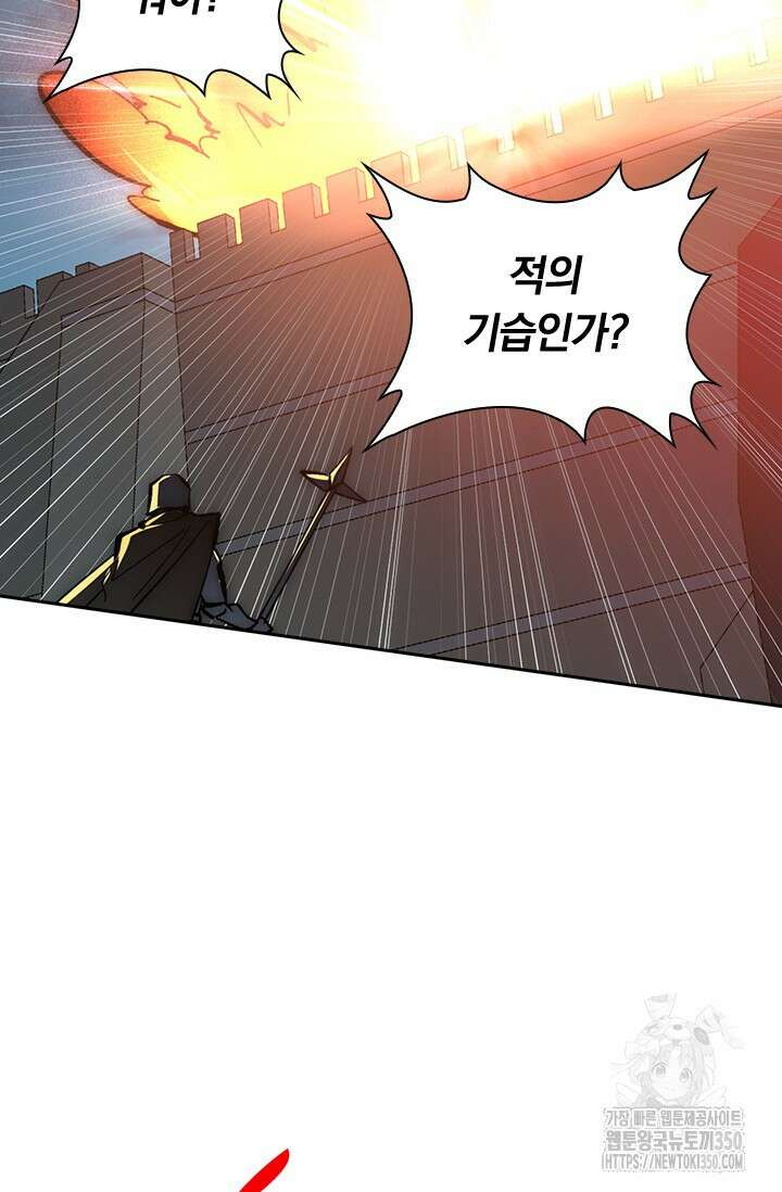 전설 헌터로 키워지는 중입니다 205화 68