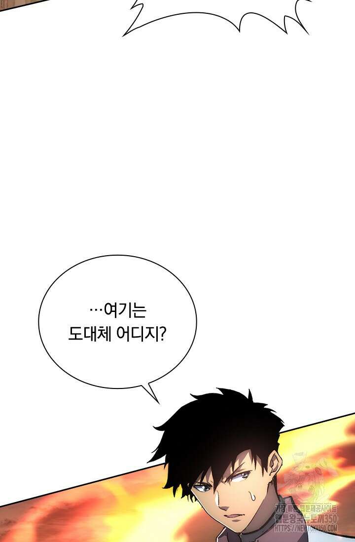 전설 헌터로 키워지는 중입니다 205화 70