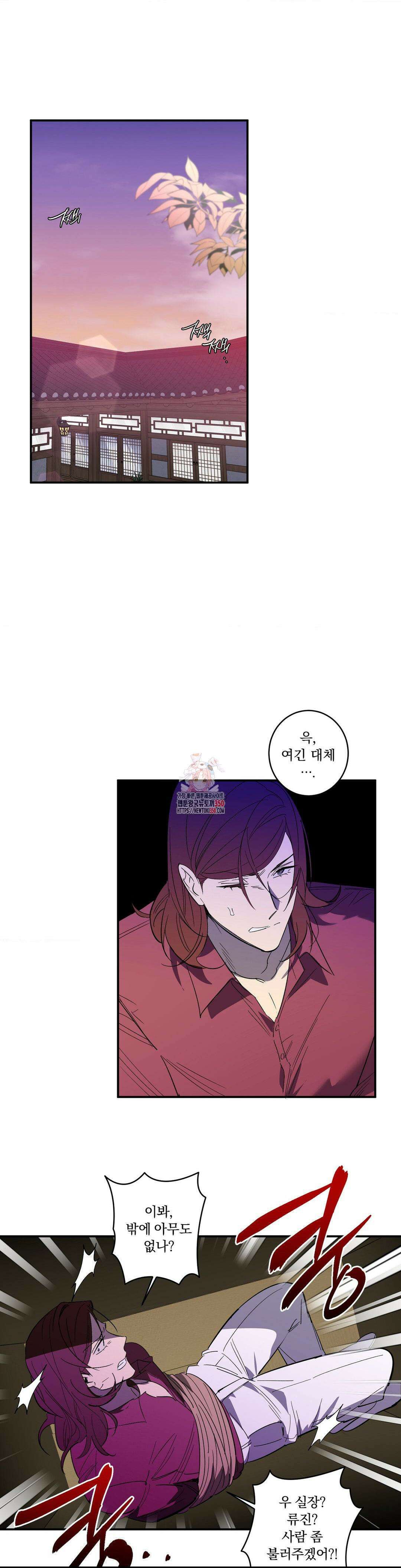천재일우 외전 2화 1