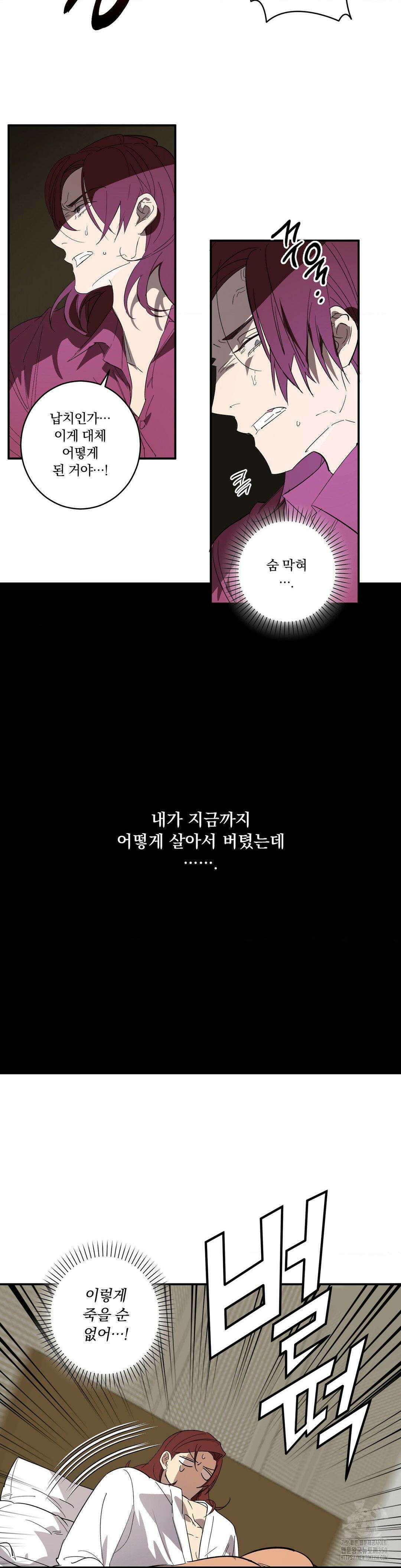 천재일우 외전 2화 2