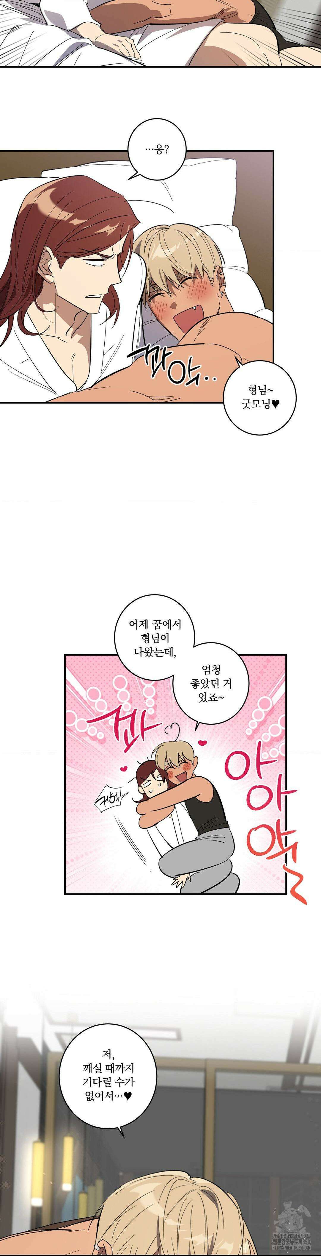 천재일우 외전 2화 3