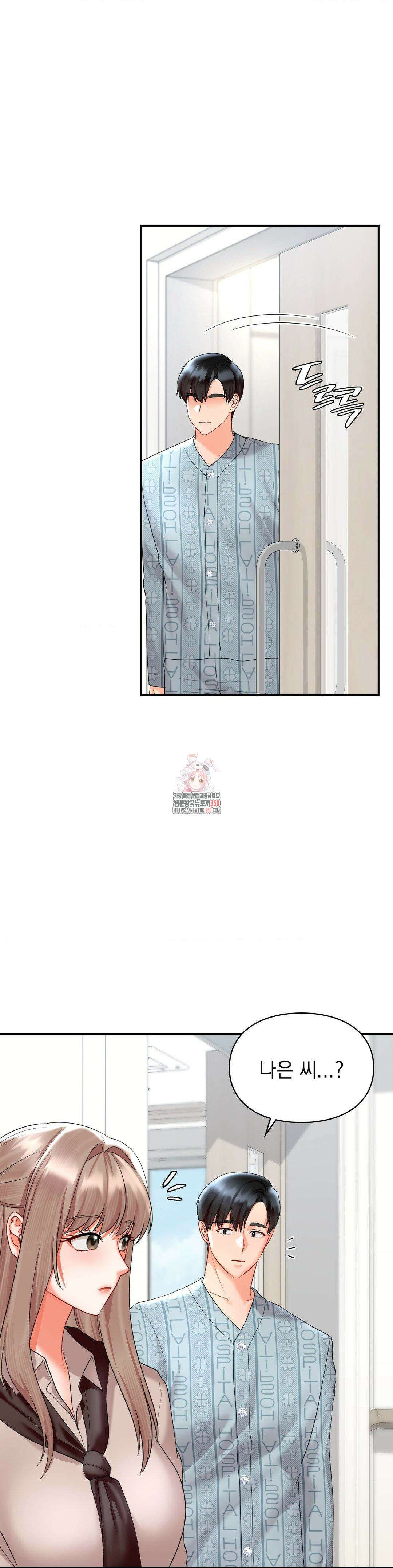 꼬맹이가 내게 집착한다 44화 1