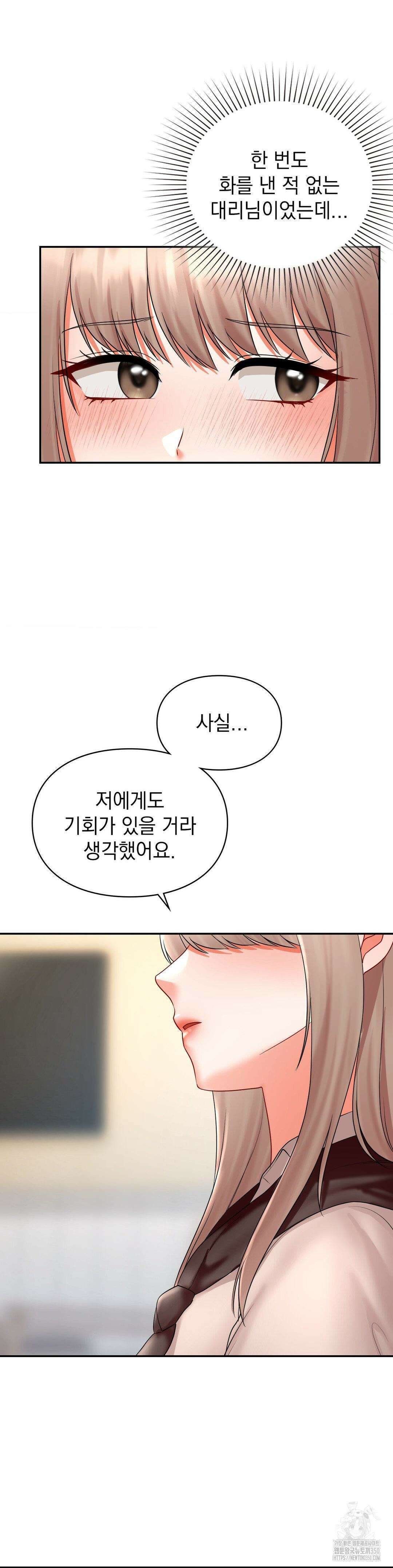 꼬맹이가 내게 집착한다 44화 6