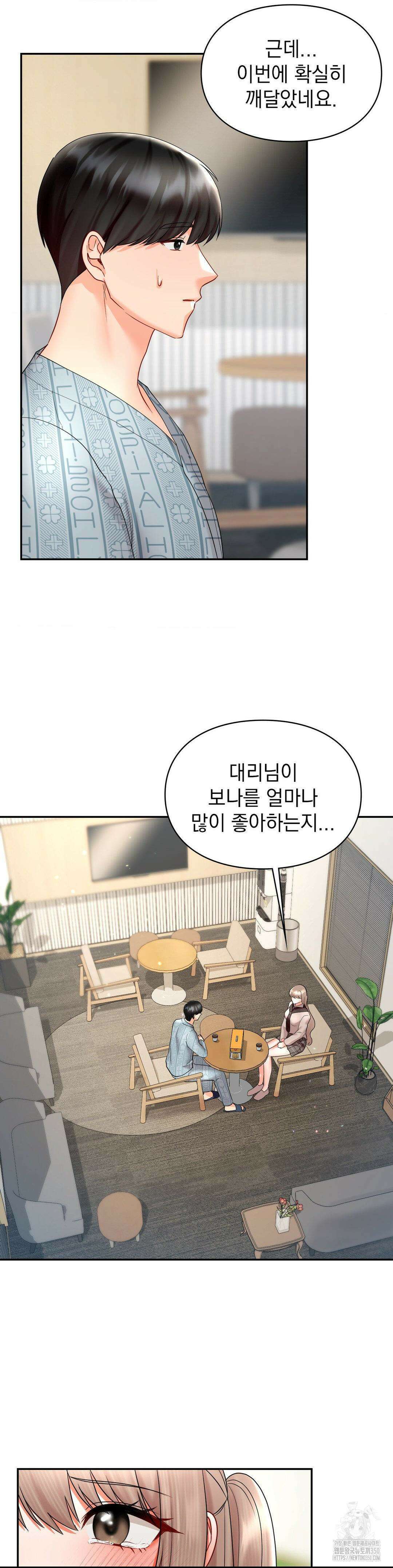 꼬맹이가 내게 집착한다 44화 7