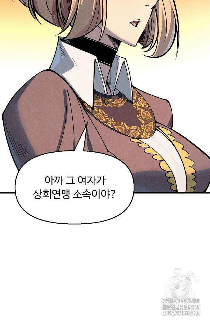 만고지존 301화 26