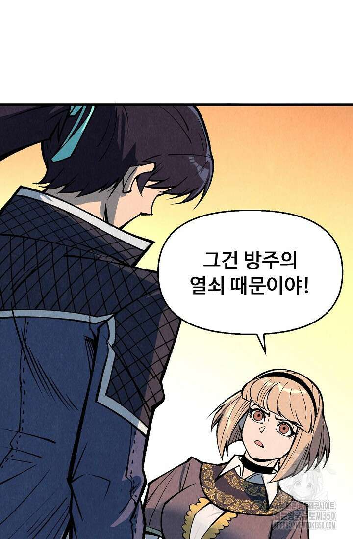 만고지존 301화 31