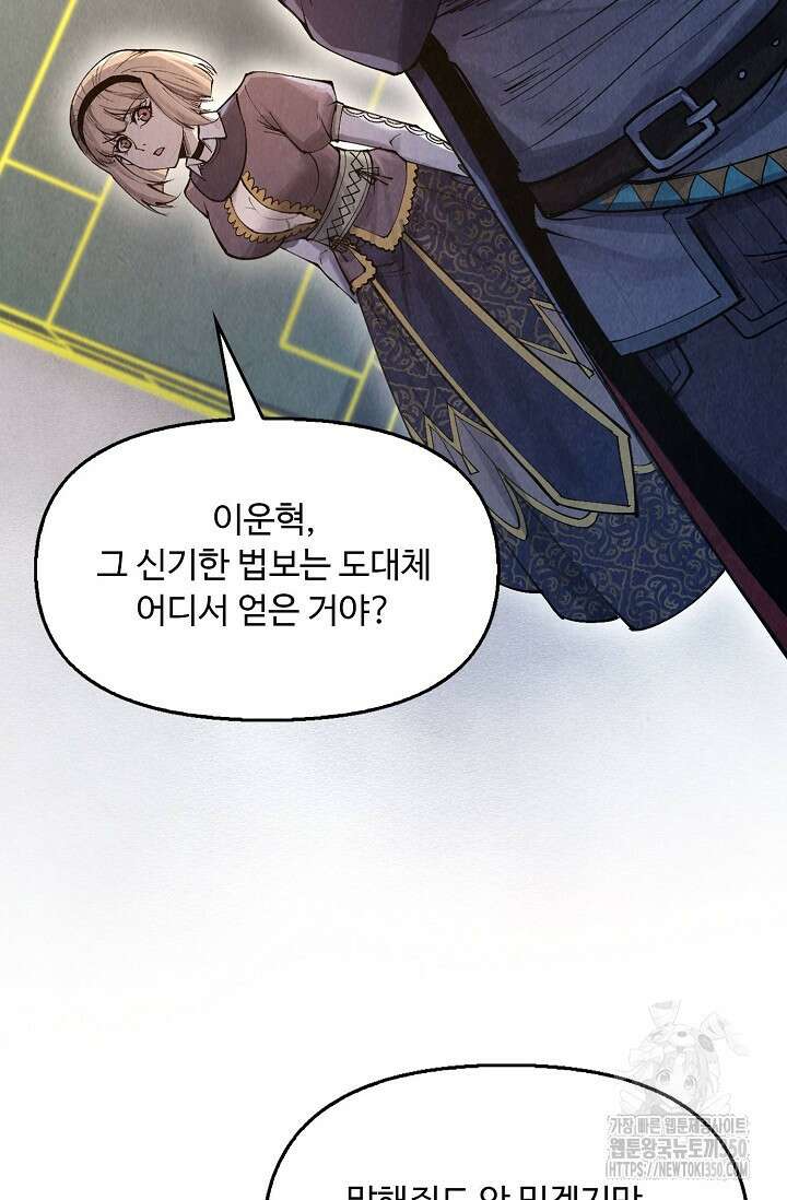 만고지존 301화 41