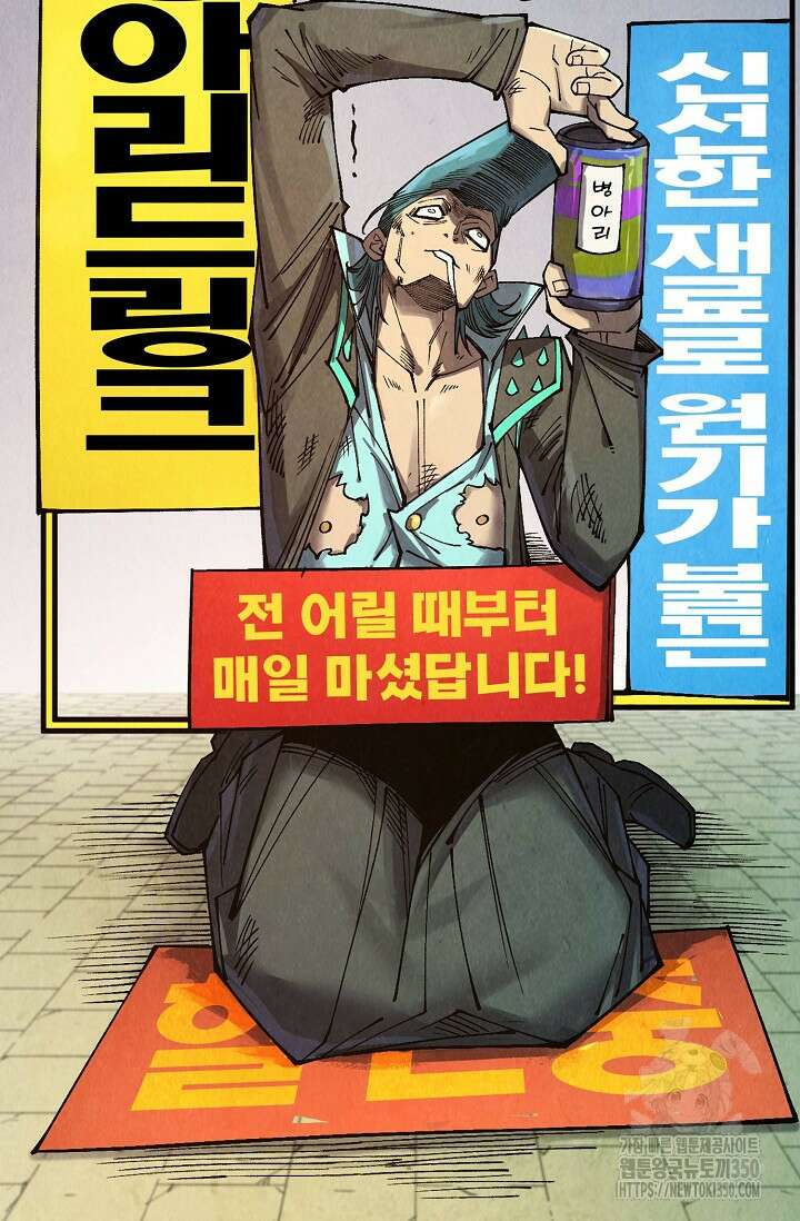 만고지존 301화 57