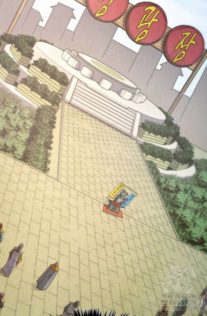 만고지존 301화 59