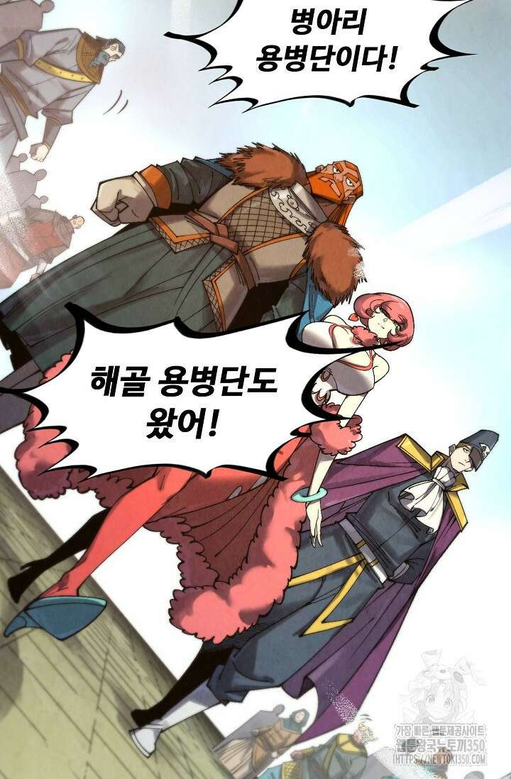 만고지존 301화 61