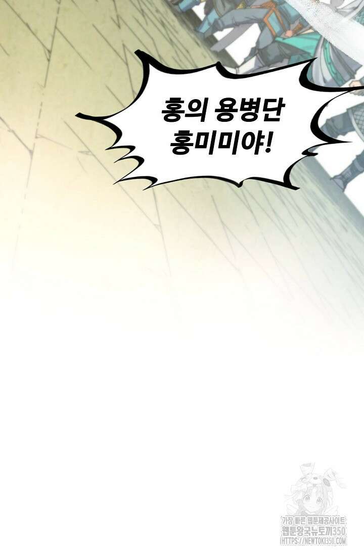 만고지존 301화 62