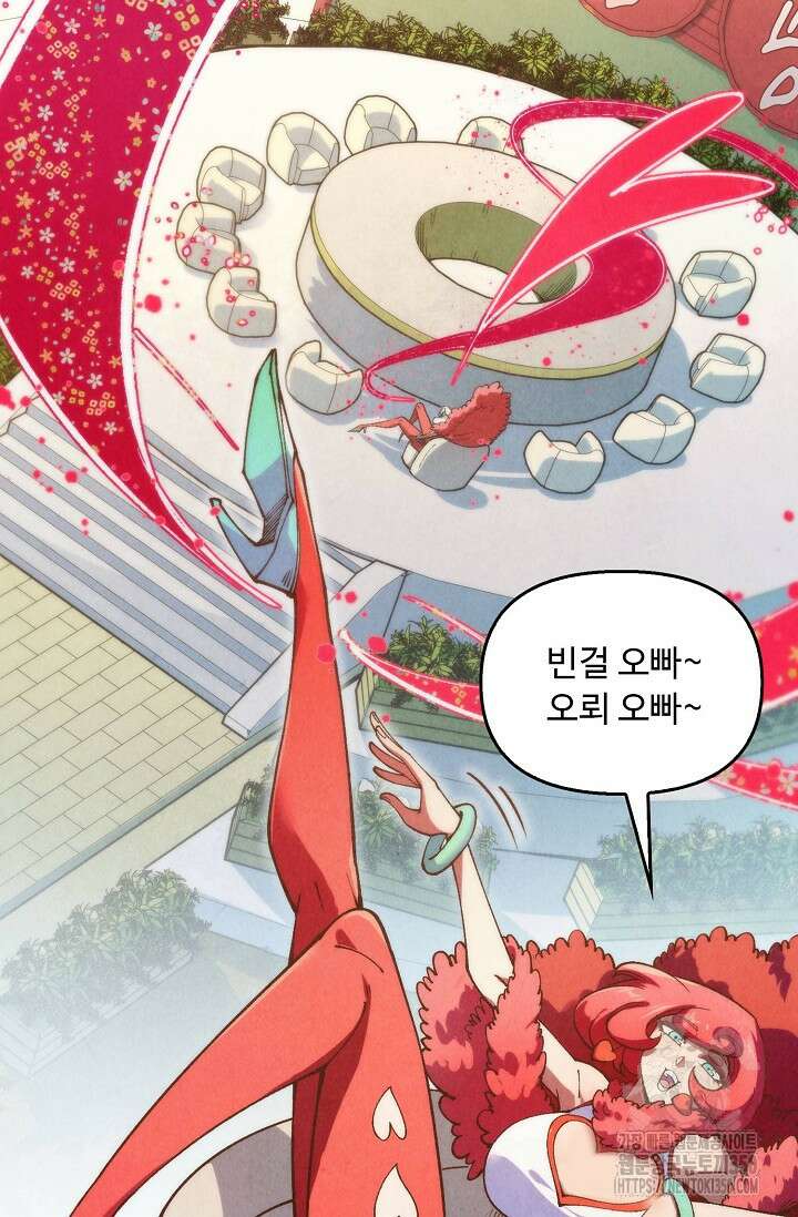 만고지존 301화 65