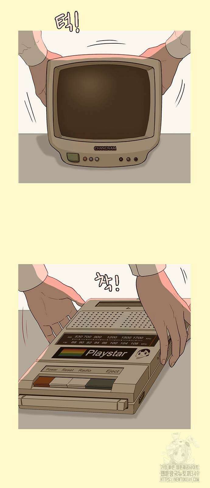 이발소 밑 게임가게 29화 3