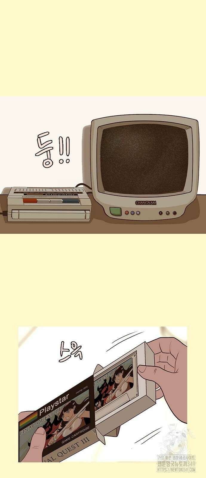 이발소 밑 게임가게 29화 4