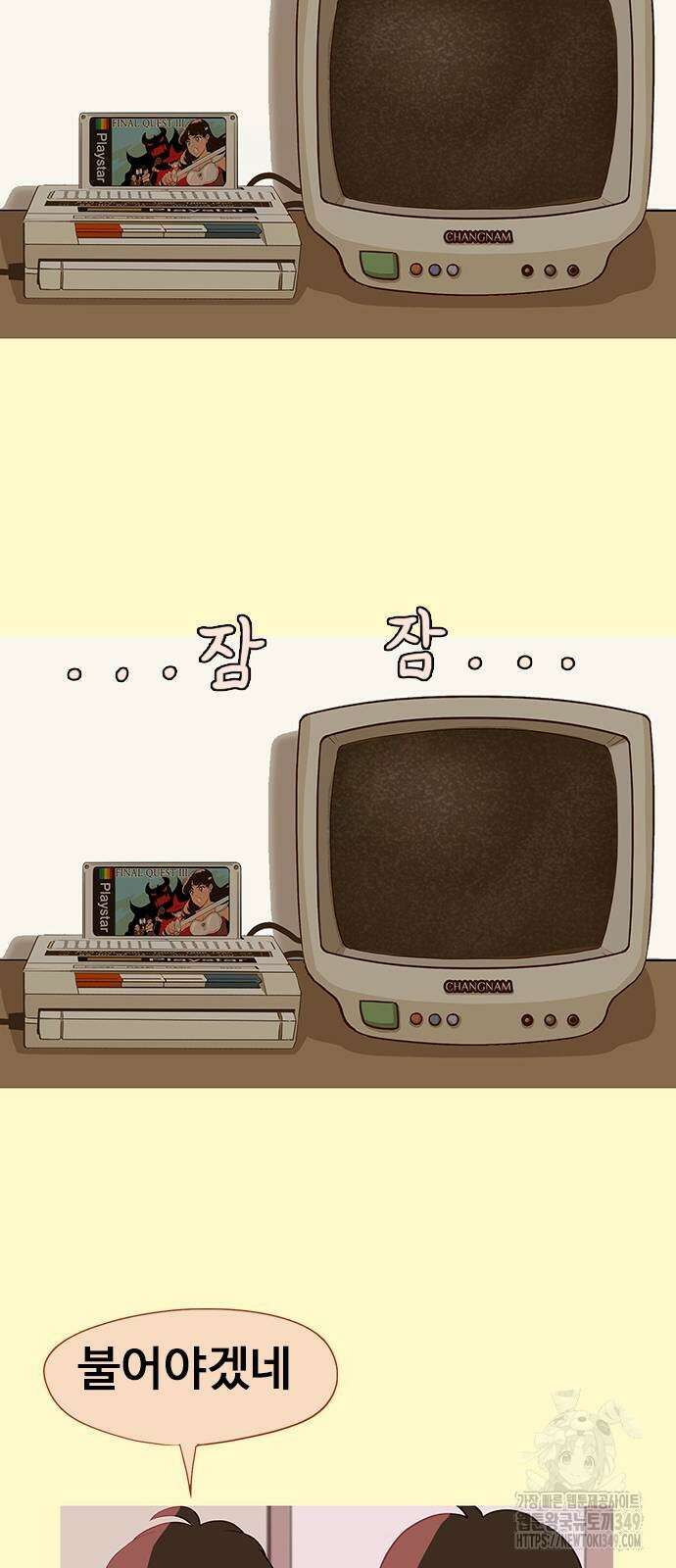 이발소 밑 게임가게 29화 7