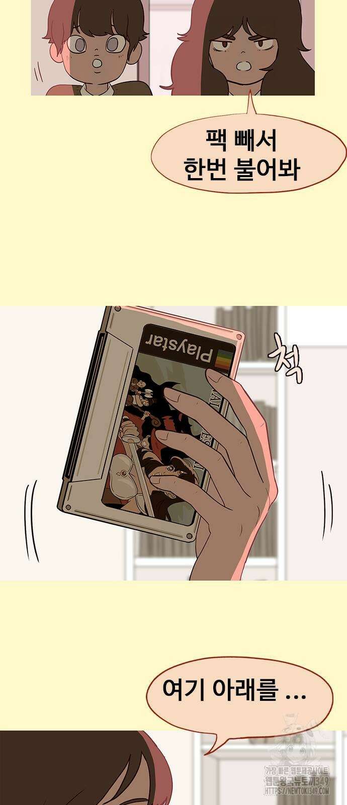이발소 밑 게임가게 29화 8