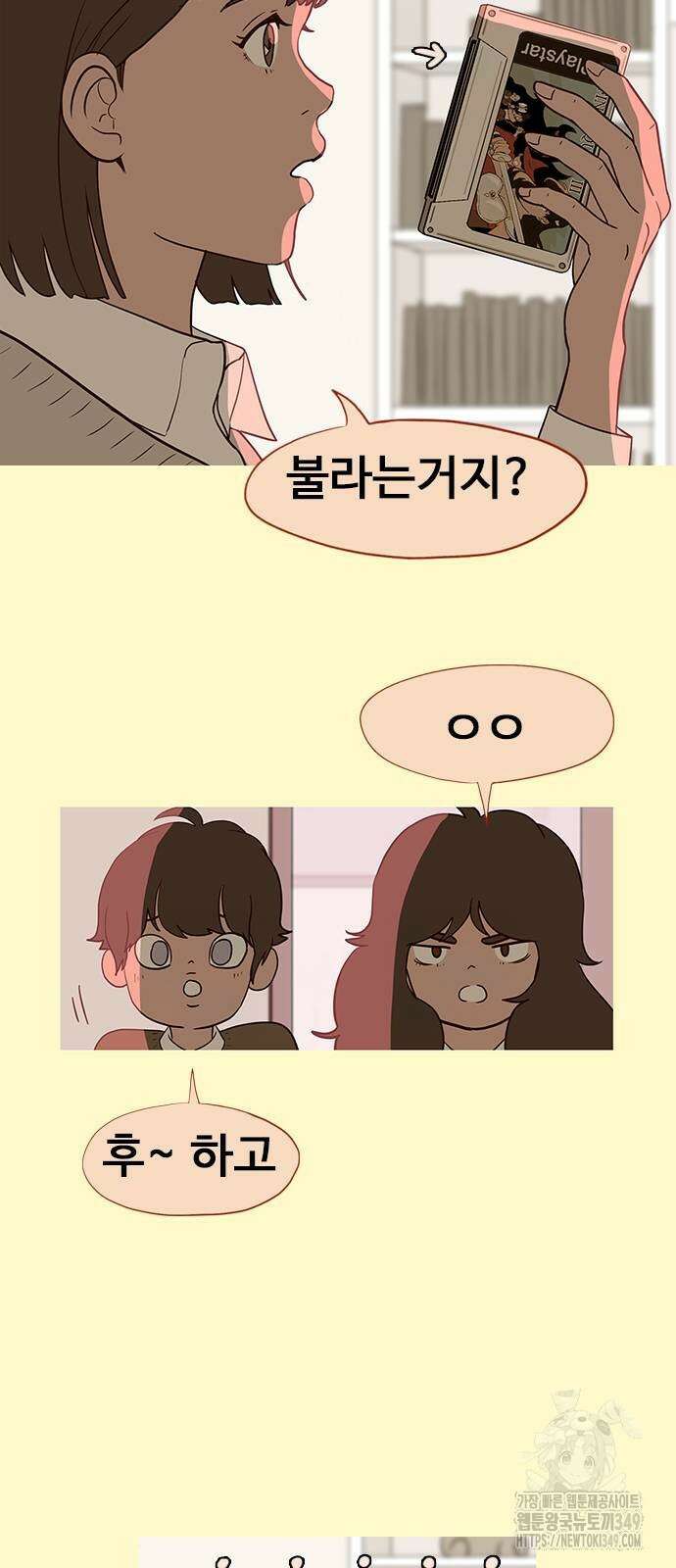 이발소 밑 게임가게 29화 9