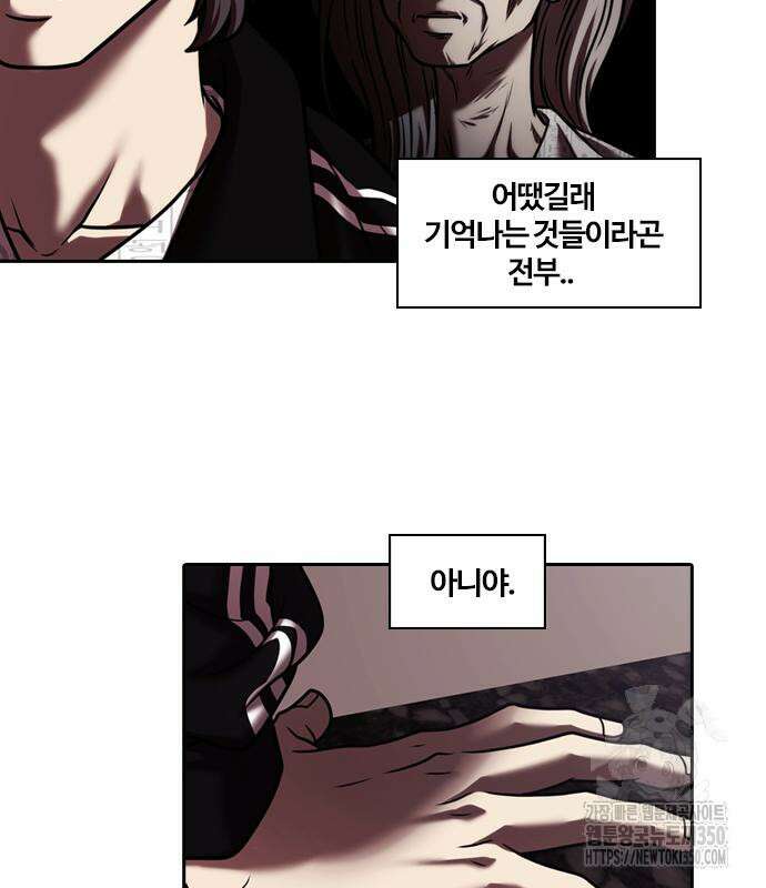 내일 342화 5
