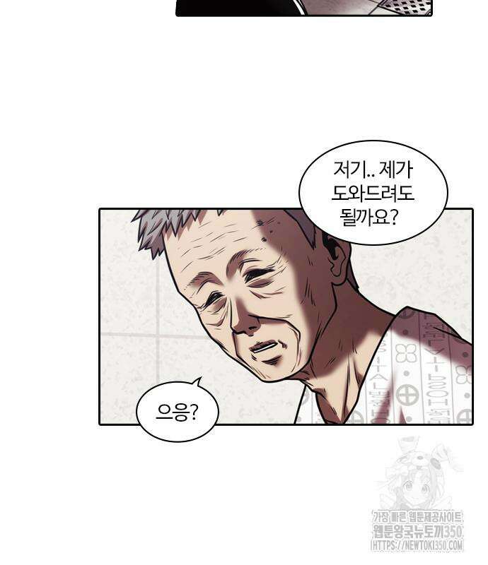 내일 342화 9