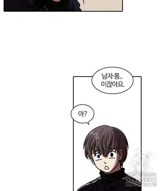 내일 342화 18