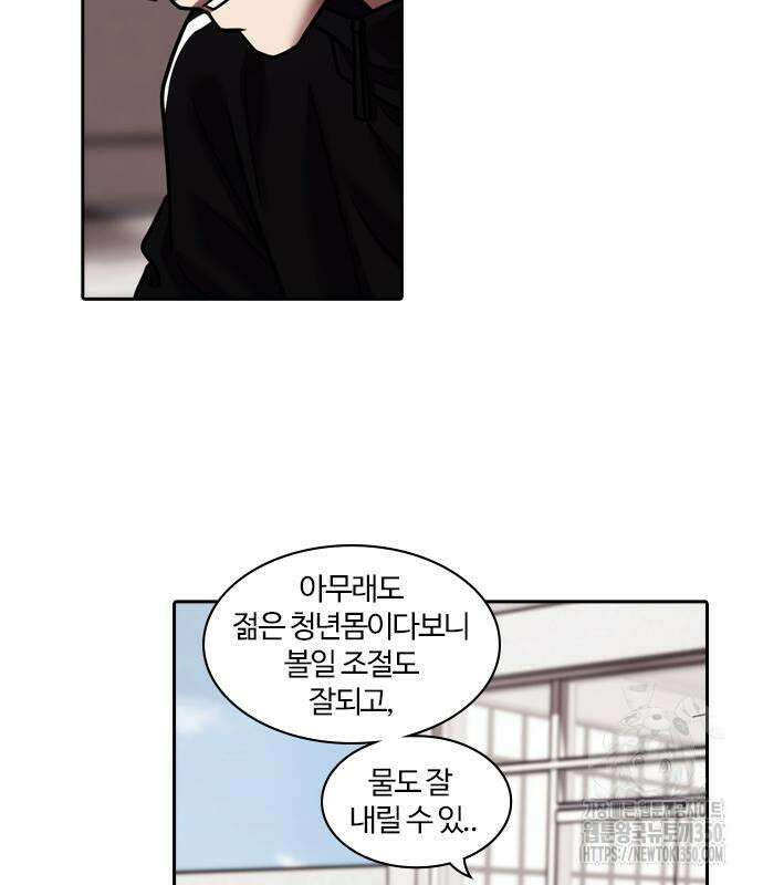 내일 342화 20
