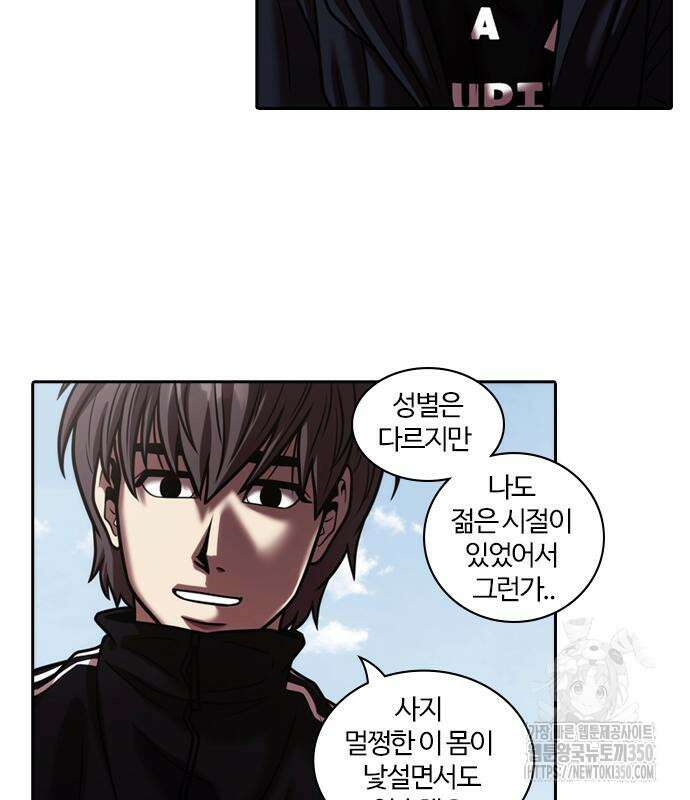 내일 342화 24