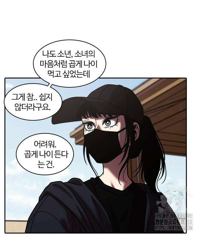내일 342화 37