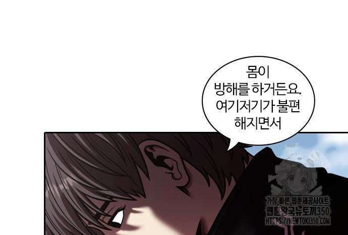 내일 342화 38