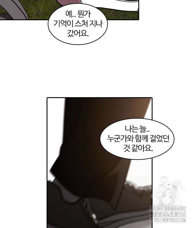 내일 342화 43
