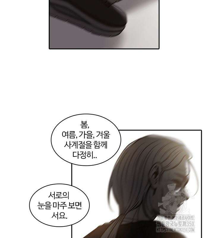 내일 342화 44