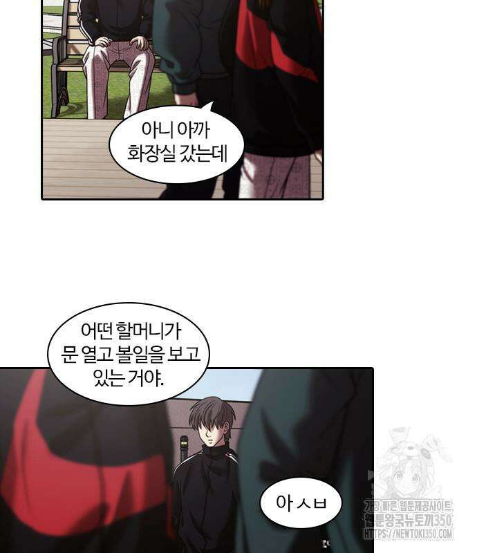 내일 342화 46