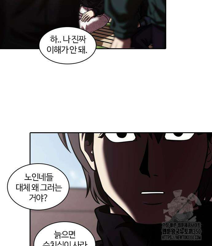 내일 342화 47