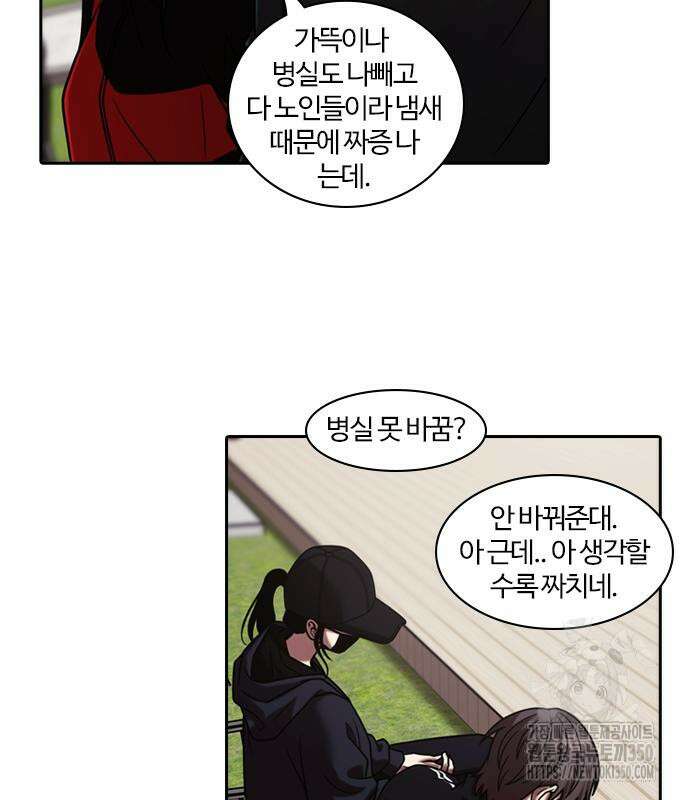 내일 342화 49