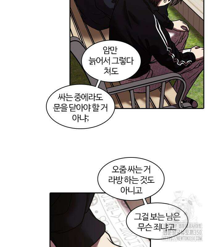 내일 342화 50