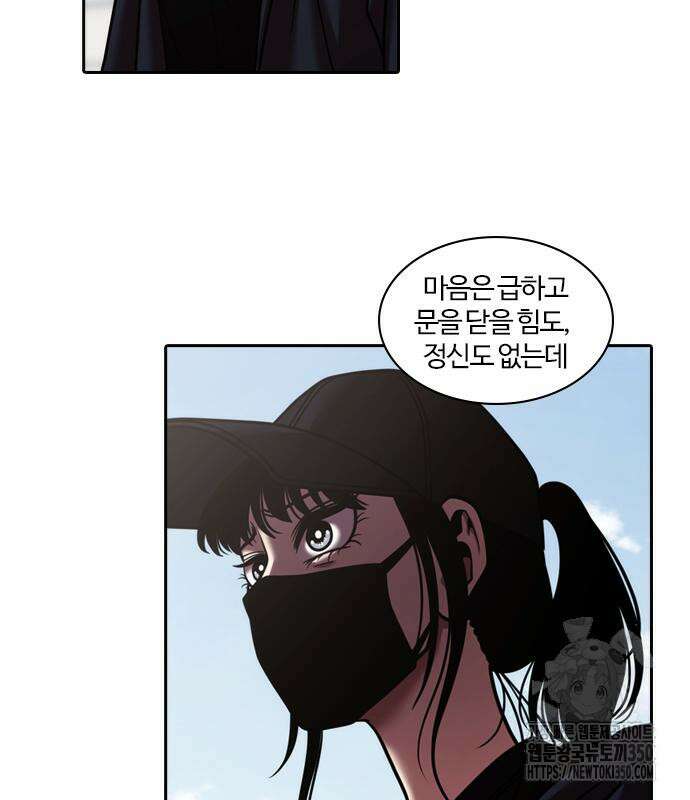 내일 342화 55