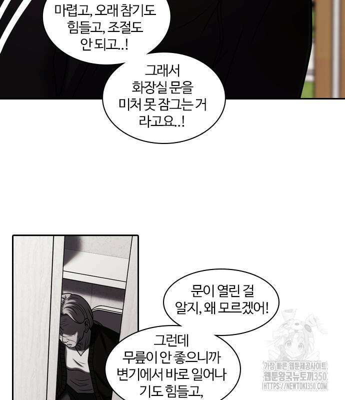내일 342화 57